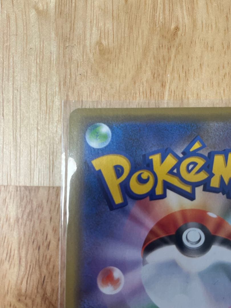 あさん専用　シブヤのピカチュウ プロモカード