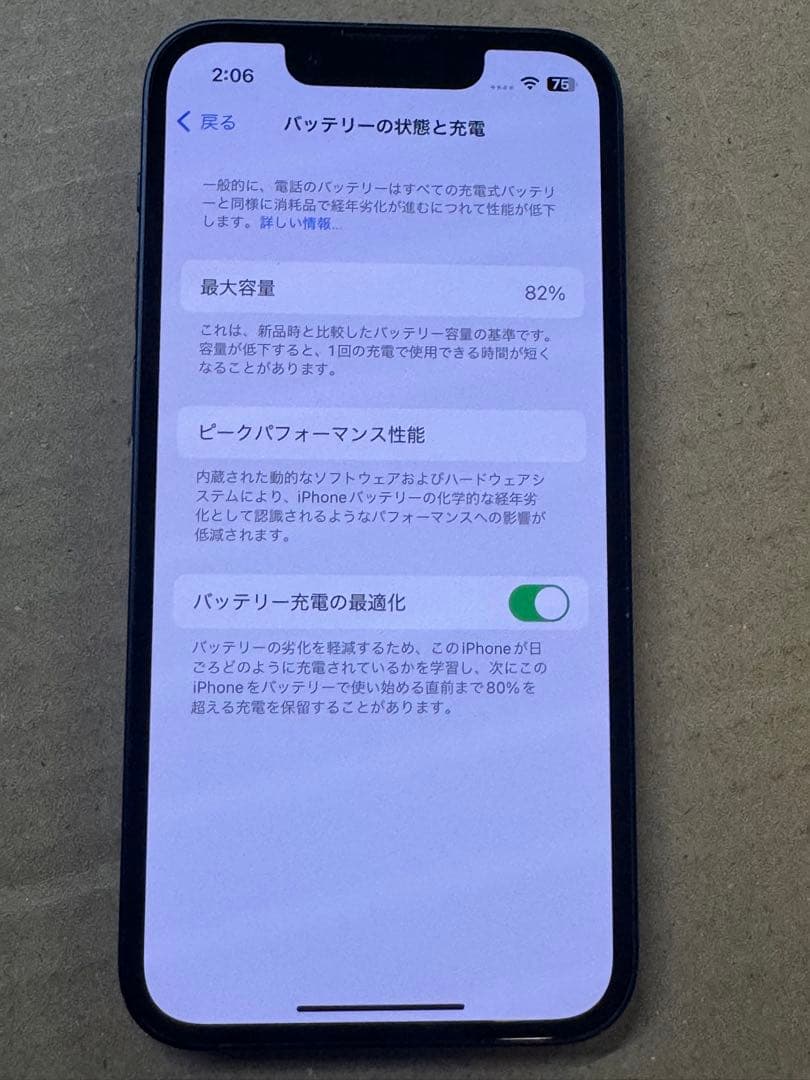 iPhone 13 mini 256GB本体のみ ミッドナイト Apple