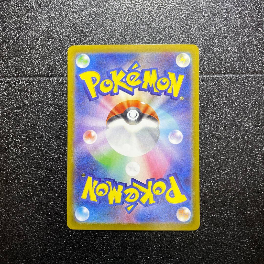 ピカチュウex sar スタートデッキ 100 No.25