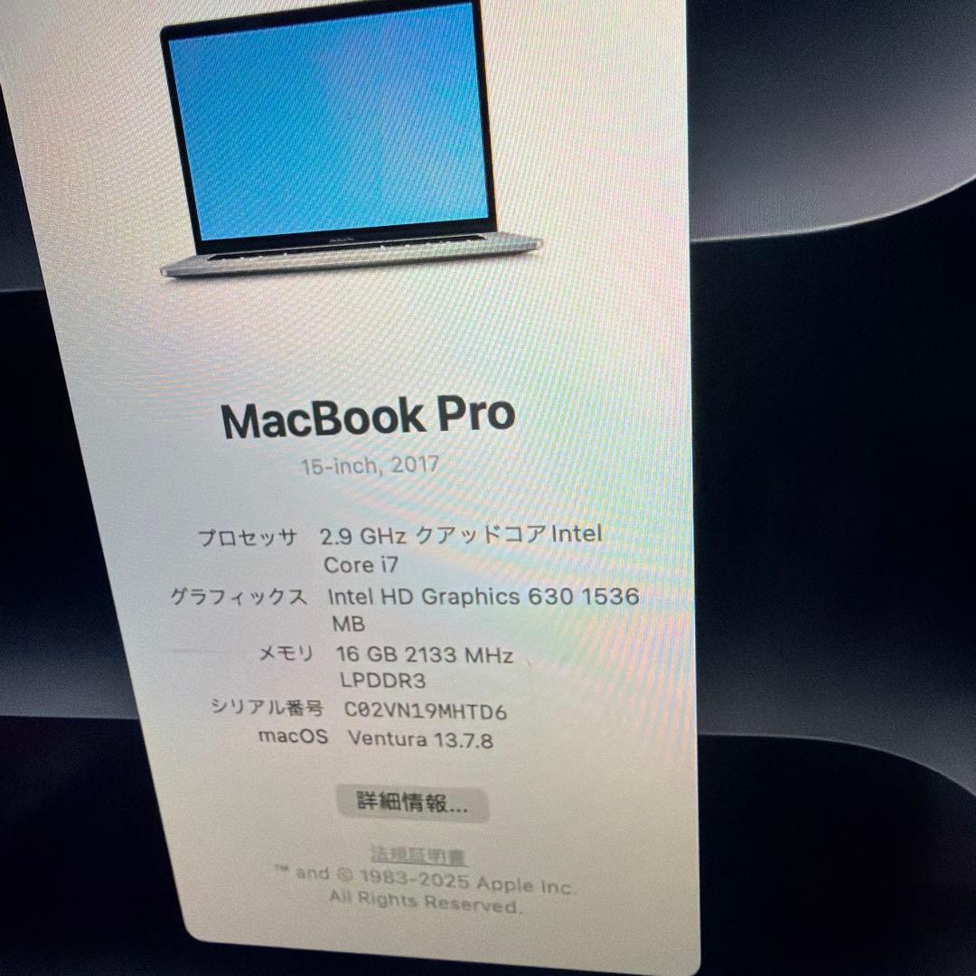 MacBook Pro 15インチ2017年モデル