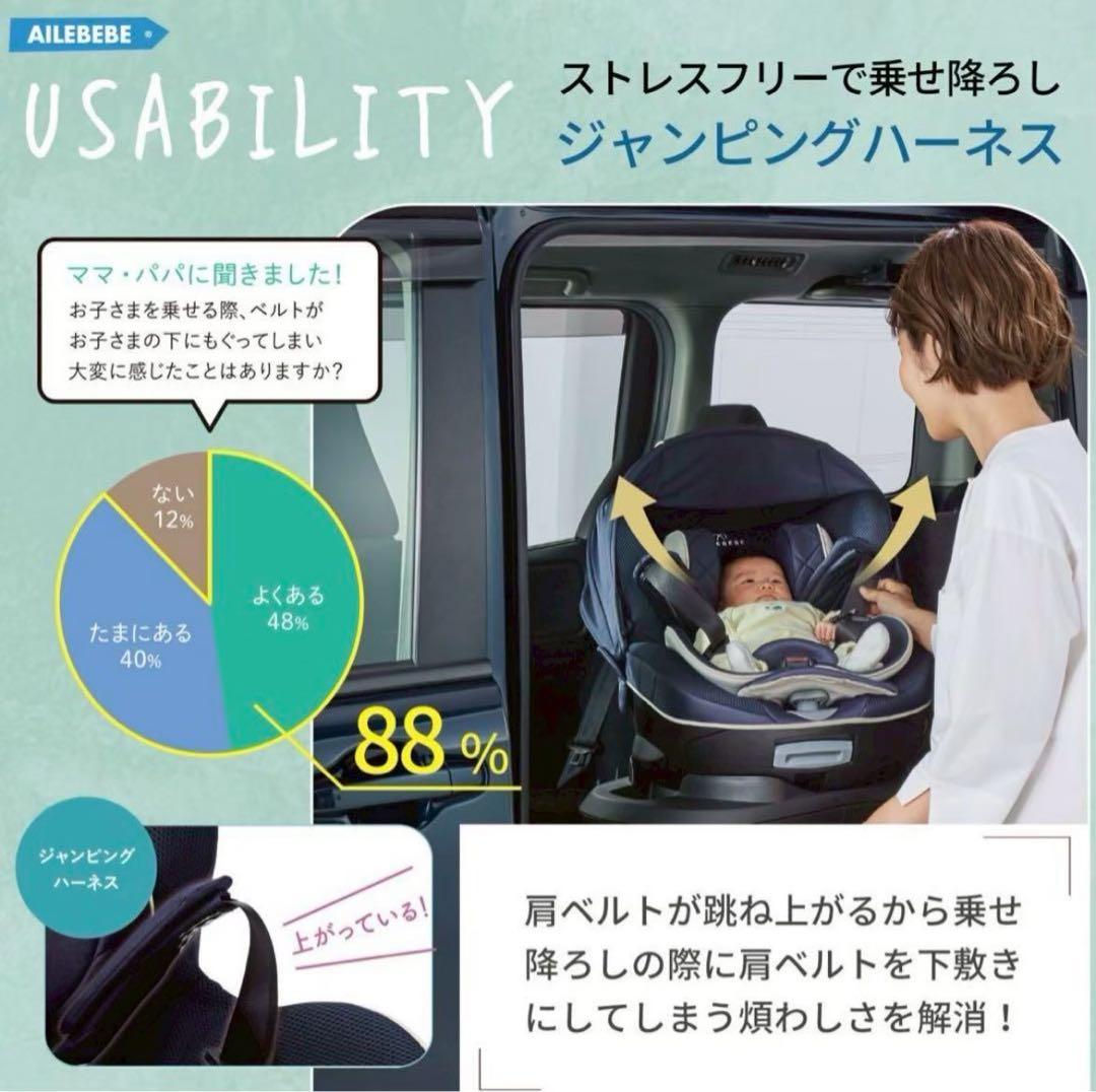 【☆ほぼ新品☆】エールベベ☆チャイルドシート☆クルット6iグランス☆isofix