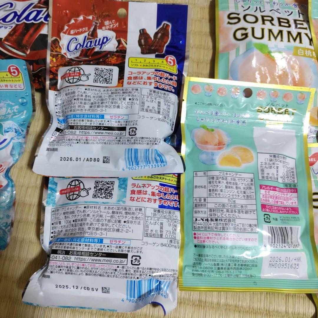 お菓子☆まとめ売り！！！７０８