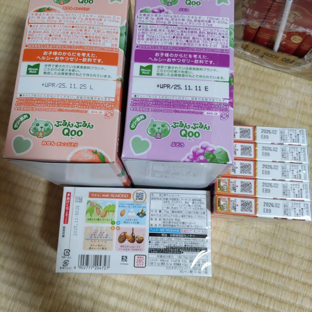 お菓子☆まとめ売り！！！７０８