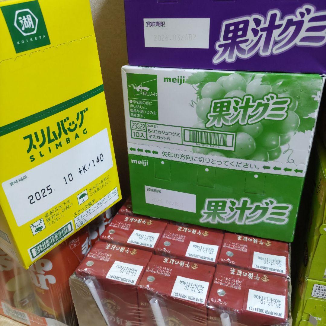 お菓子☆まとめ売り！！！７０８