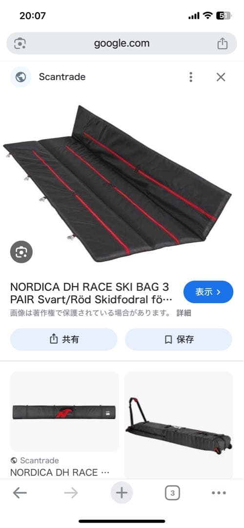 NORDICA 3 PAIR SKI BAG 黒ノルディカスキーケース新品