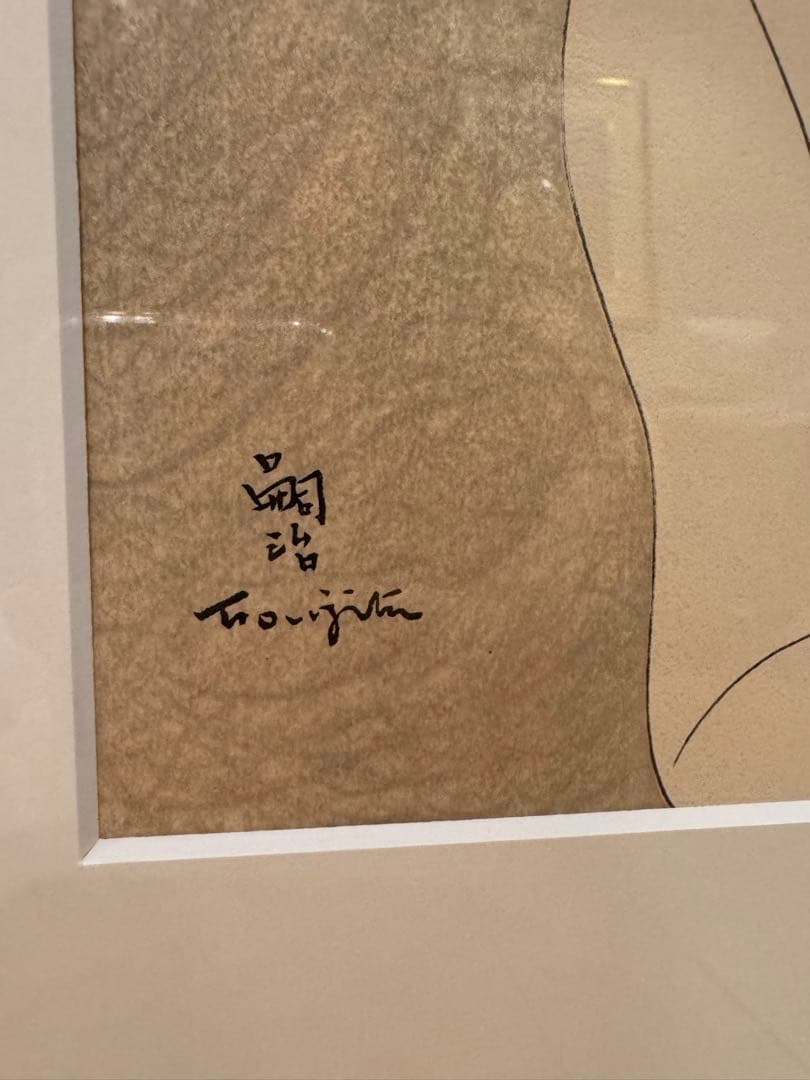 藤田嗣治（レオナール・フジタ） 青い衣の少女　リトグラフ