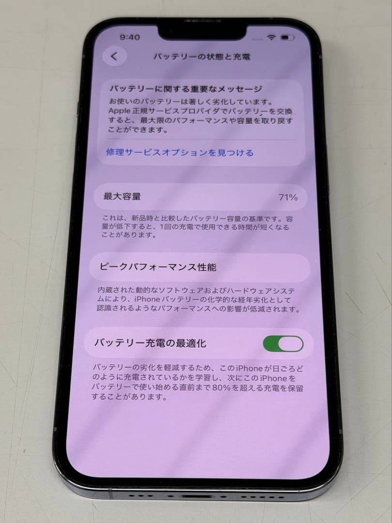 【tomo】iPhone 13 Pro シエラブルー 本体