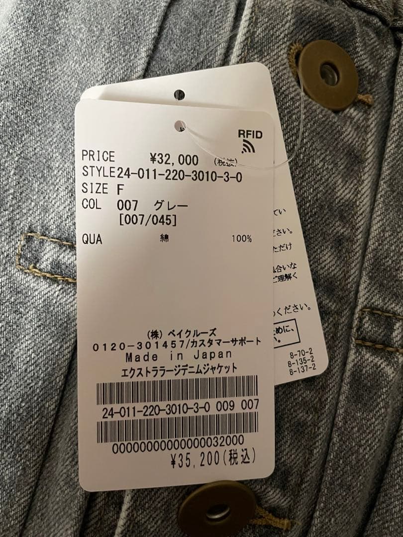 新品タグ付FRAMEWORK フレームワーク　エクストララージデニムジャケット