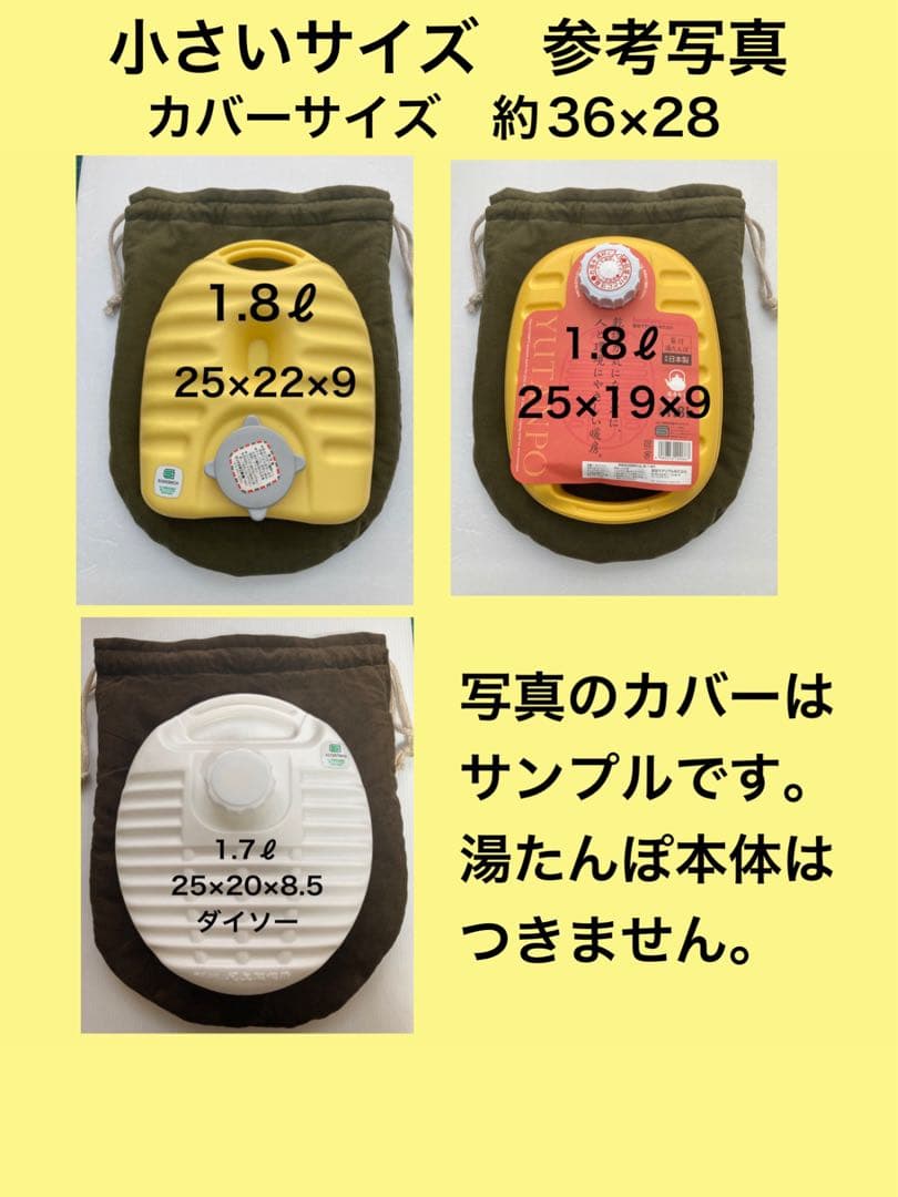 みっちゃん お問い合わせ窓口　ハンドメイド湯たんぽカバー