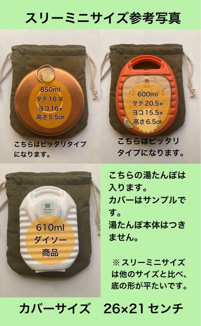 みっちゃん お問い合わせ窓口　ハンドメイド湯たんぽカバー