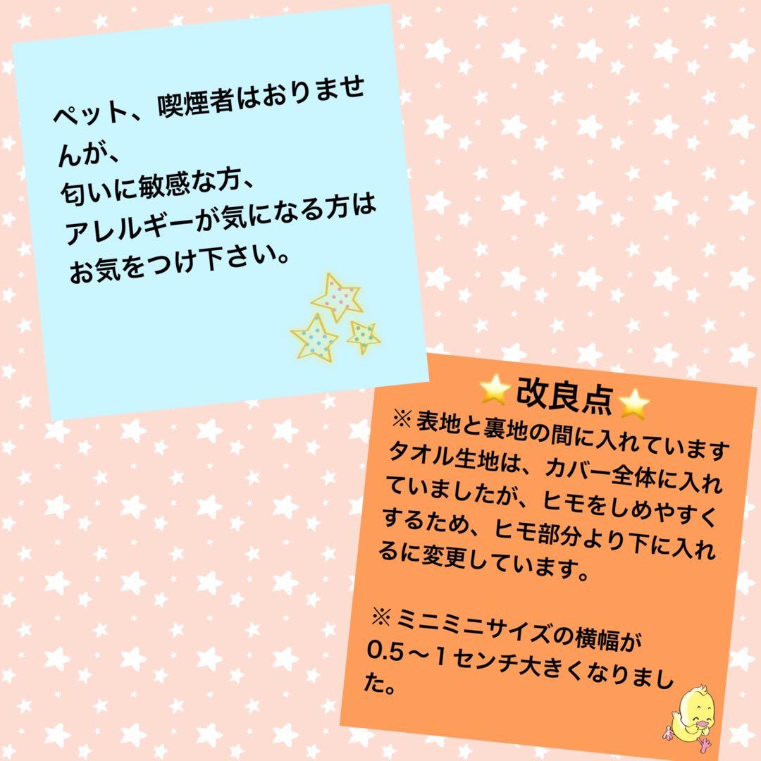 みっちゃん お問い合わせ窓口　ハンドメイド湯たんぽカバー