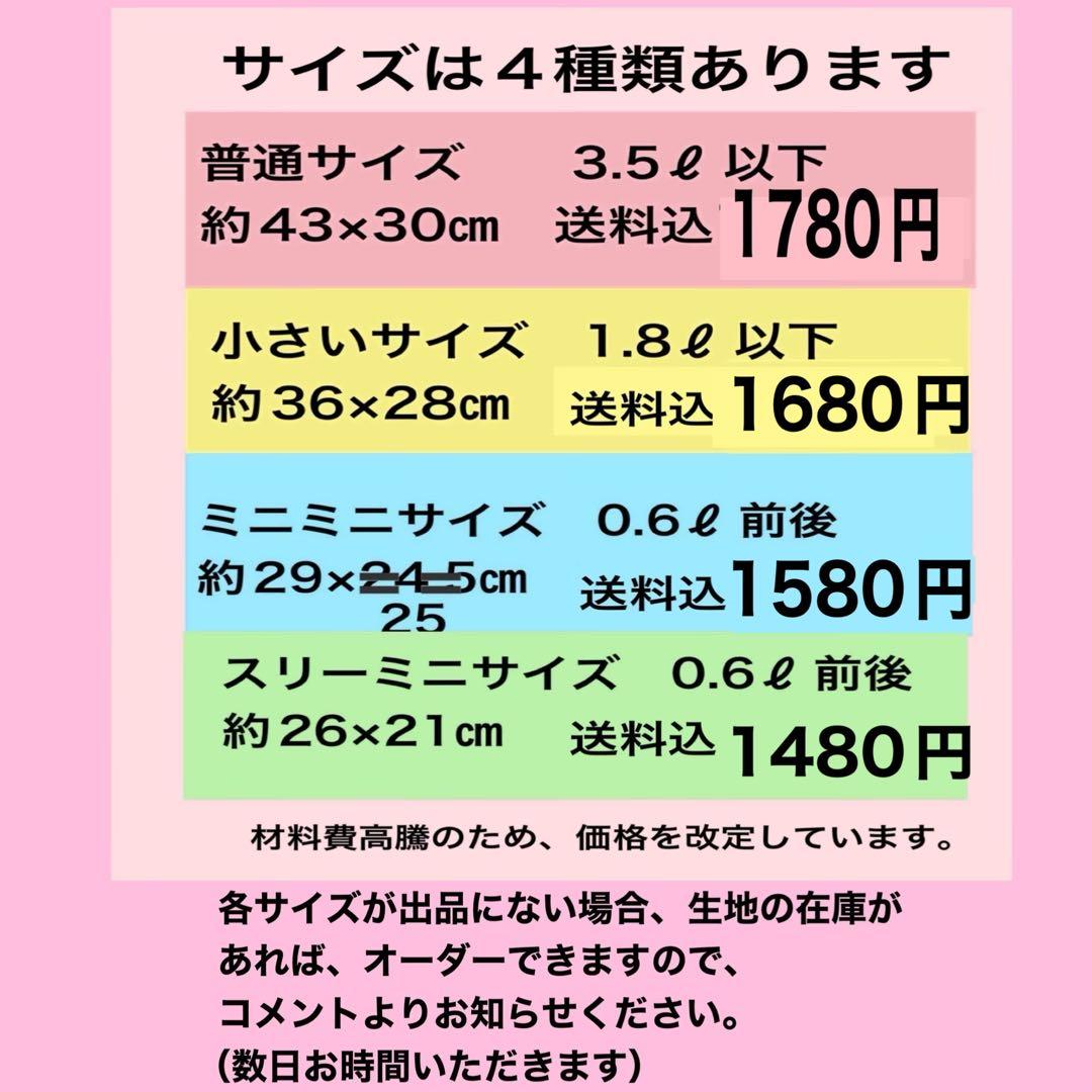 みっちゃん お問い合わせ窓口　ハンドメイド湯たんぽカバー