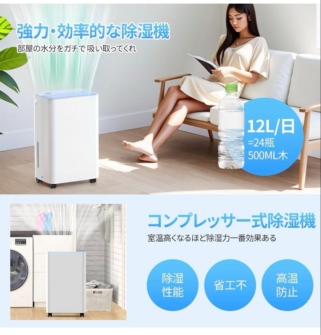 除湿機 大容量 12L/日【木造15畳/鉄筋30畳】衣類乾燥除湿機 除湿器 強力