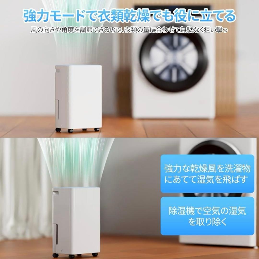 除湿機 大容量 12L/日【木造15畳/鉄筋30畳】衣類乾燥除湿機 除湿器 強力