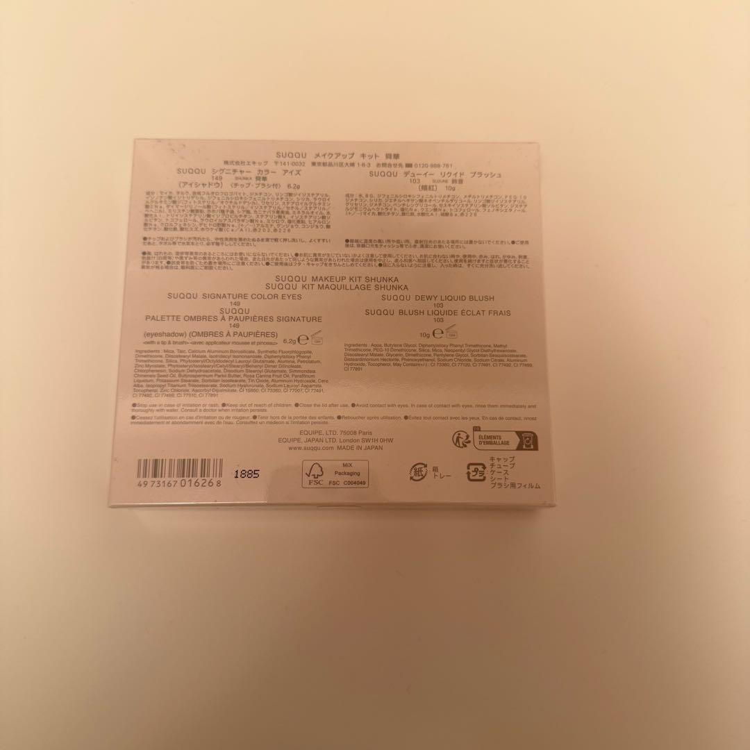 メイクアップ キット 舜華 (2025 ホリデー コレクション)