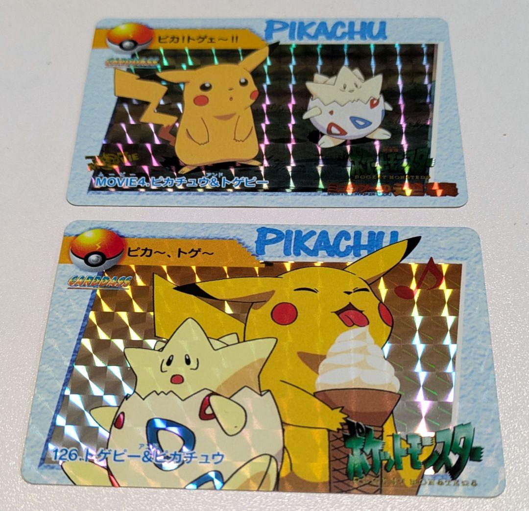 ピカチュウ トゲピー ポケモン　アニメコレクション　ホロ　カードダス　ポケカ