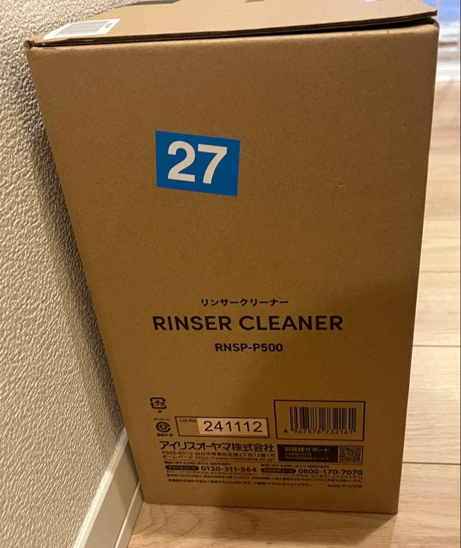 12/15まで特別価格　アイリスオーヤマ　リンサークリーナー RNSP-P500