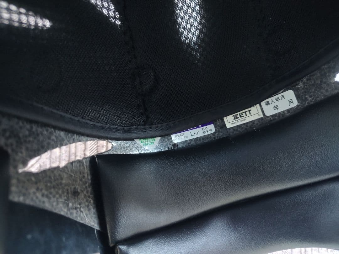 少年軟式野球　キャッチャー防具セット