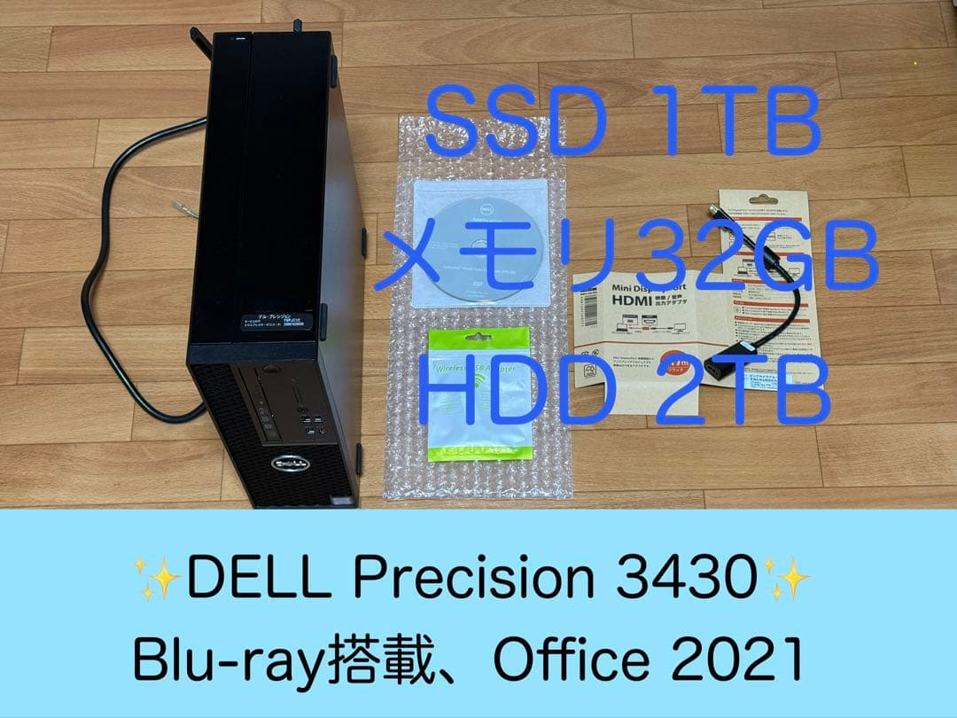 DELL Precision 3430 Blu-ray搭載 ブルーレイ