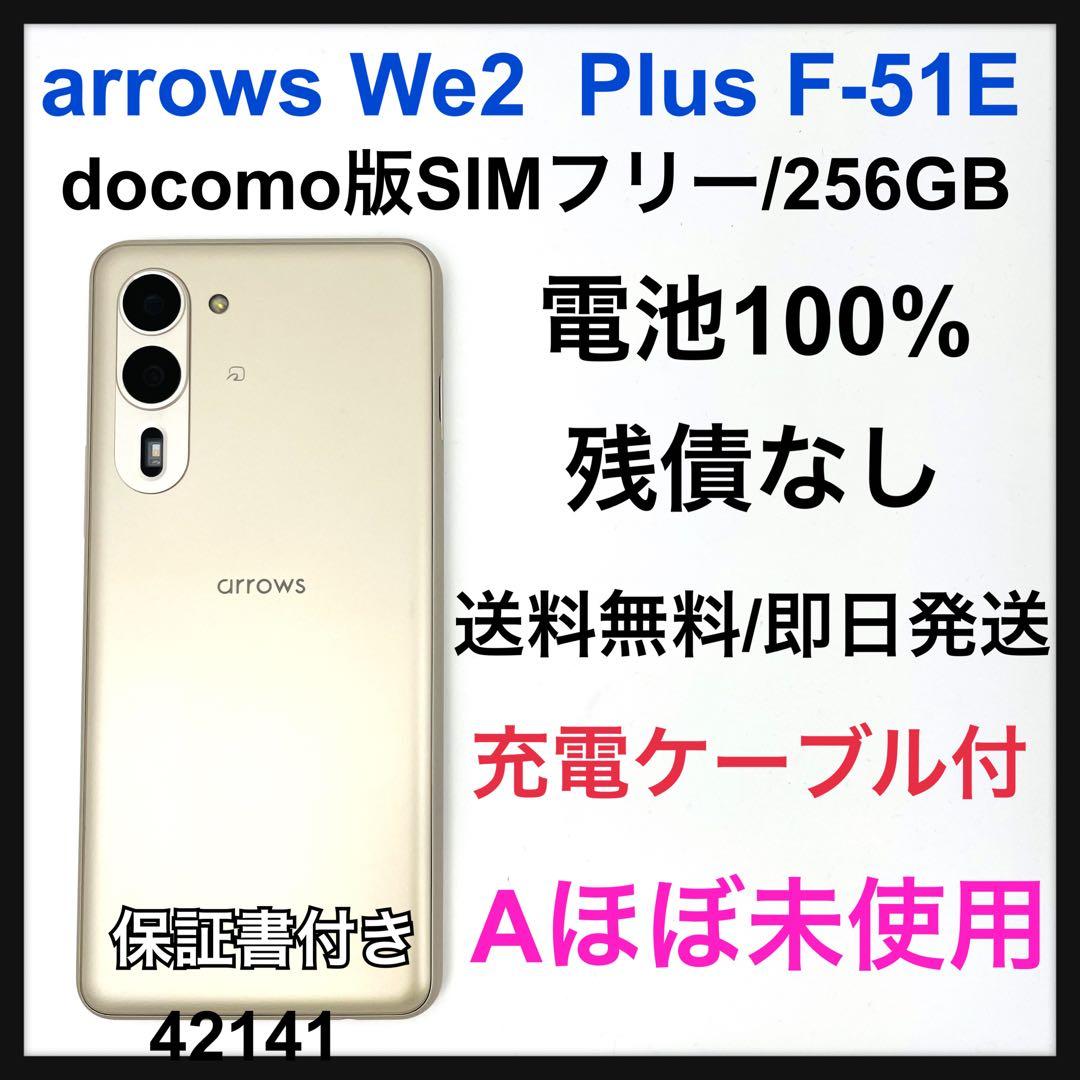 A 100% arrows We 2 plus F-51E 256 GB 本体