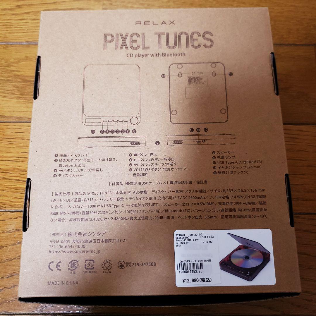 【新品】PIXEL TUNES CDプレーヤー Bluetooth