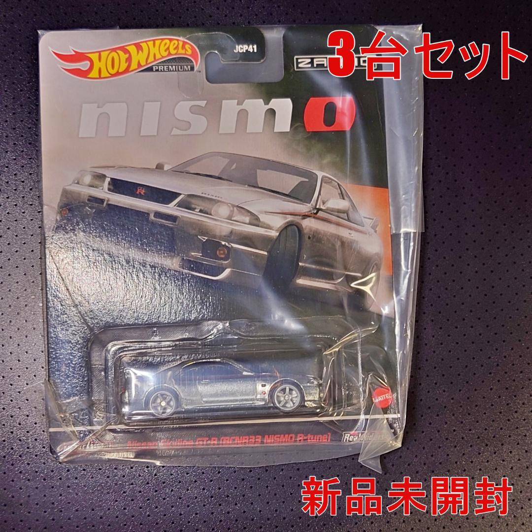 抽選ホットウィールSkylineGT-R BCNR33 NISMO R-tune