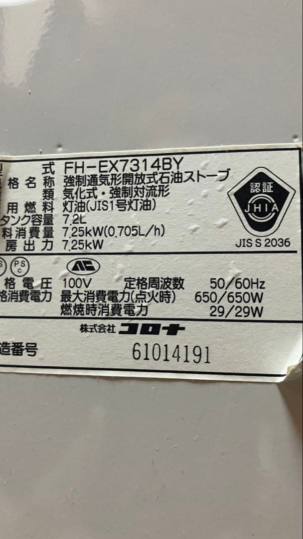 コロナ 石油ファンヒーター⚠️説明欄必読