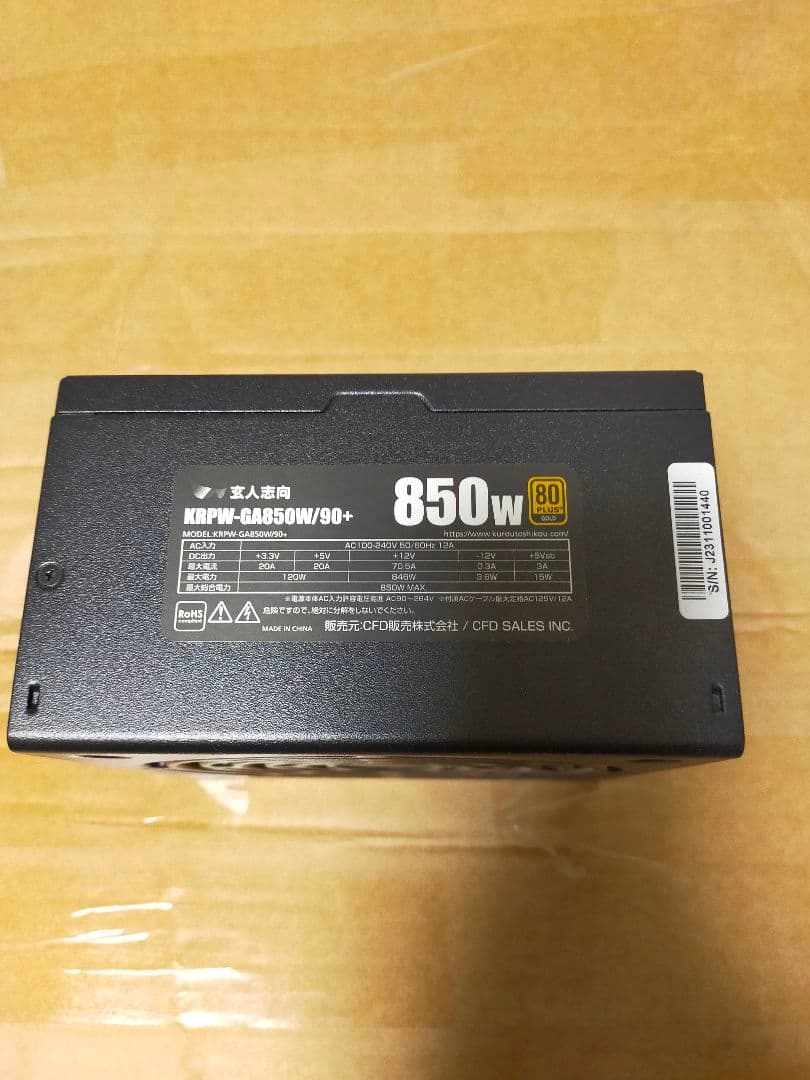 玄人志向 電源ユニット 850W ATX 電源 80 PLUS ゴールド