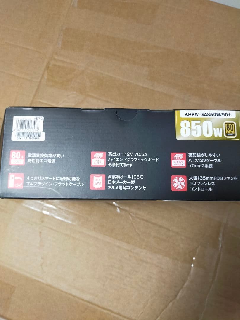玄人志向 電源ユニット 850W ATX 電源 80 PLUS ゴールド