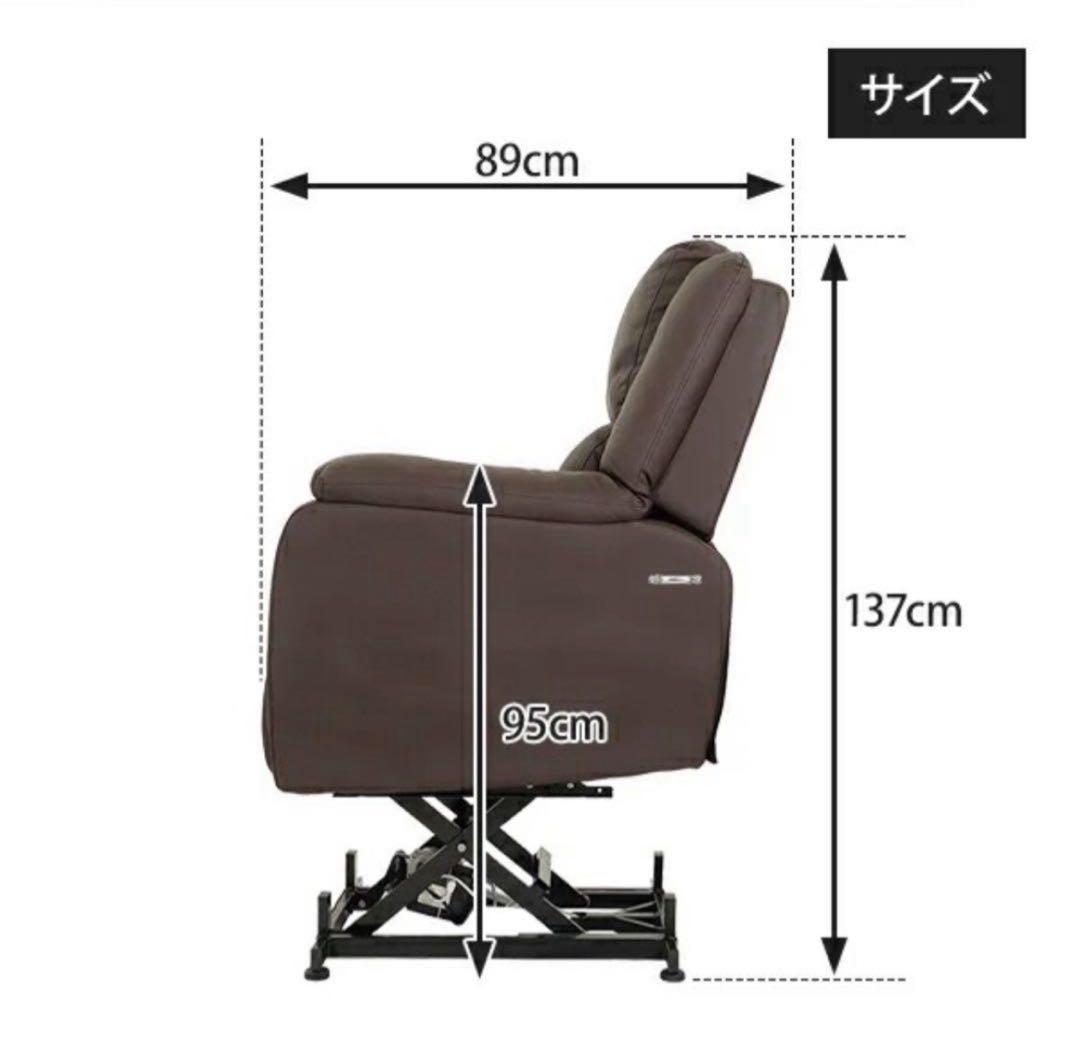 セブンビューティー　電動リクライニングチェア 垂直昇降