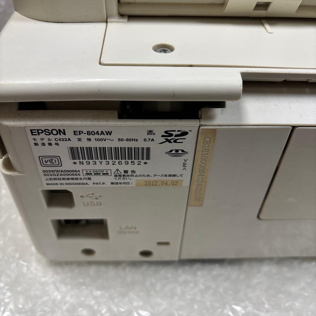 EPSON EP-804AW プリンター　ジャンク