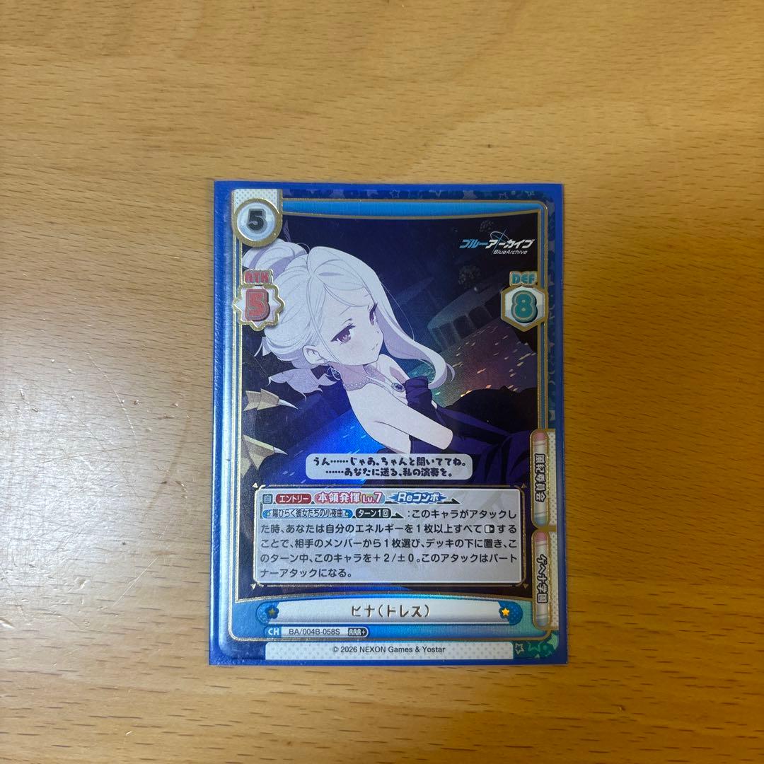 Reバース for you ブルーアーカイブ ver3 セット商品　バラ売りも可