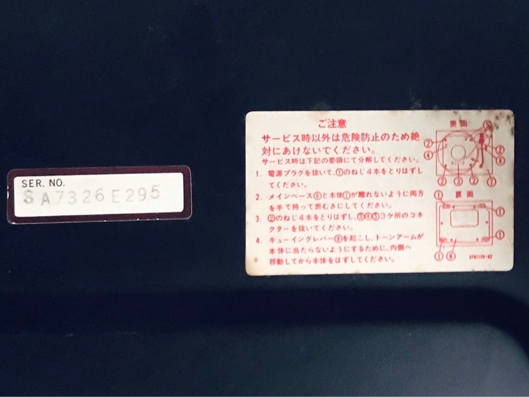 【即決歓迎】テクニクス　レコードプレーヤー　スピーカー　一式