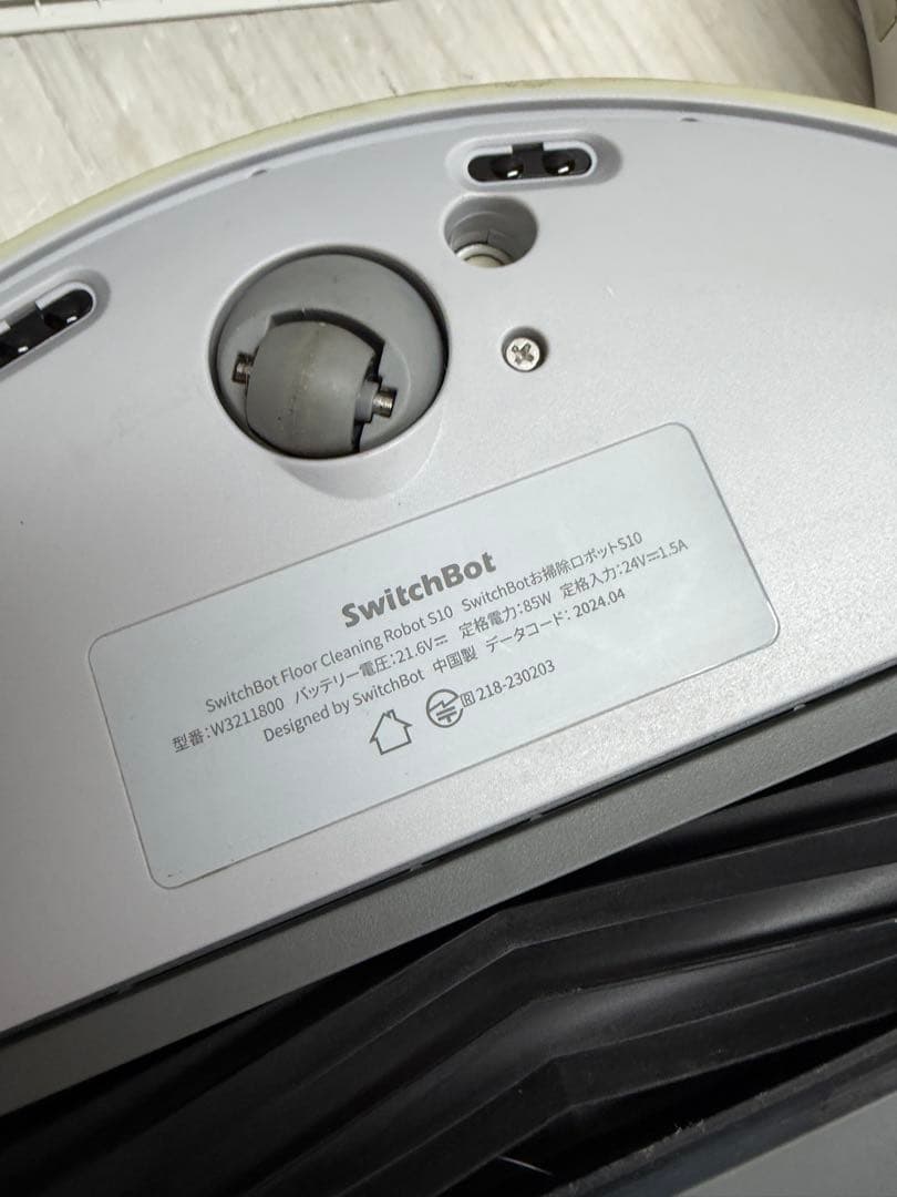SwitchBot ロボット掃除機 S10