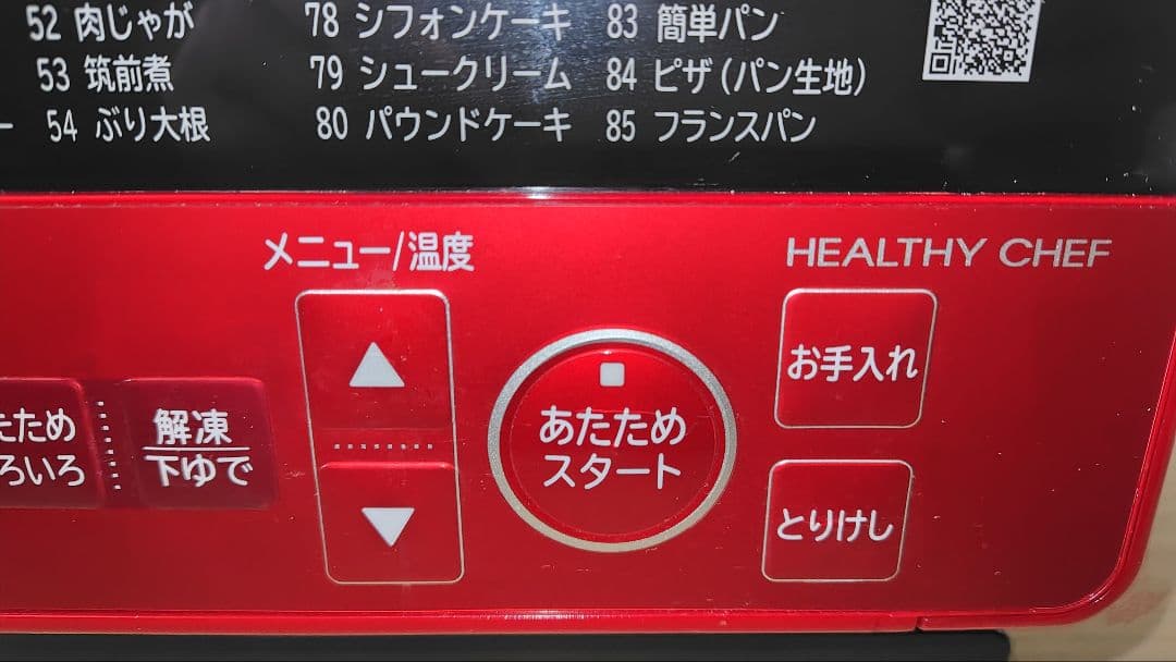 美品 日立 MRO-S8X オーブンレンジ