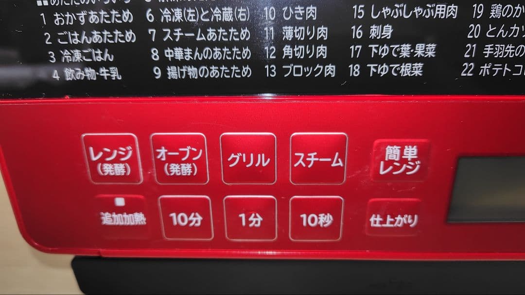 美品 日立 MRO-S8X オーブンレンジ