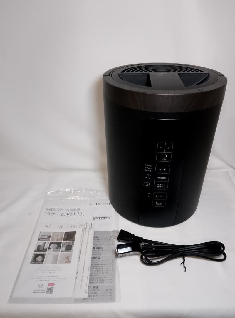 3L ST-T2370 スリーアップ THREEUP スチーム式加湿器