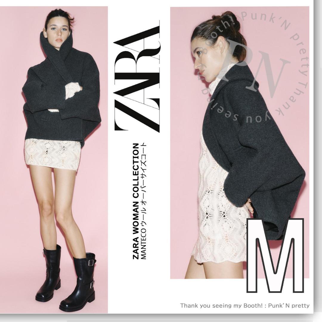 ZARA MANTECO オーバーサイズ ウール ブレンド ショートコート M