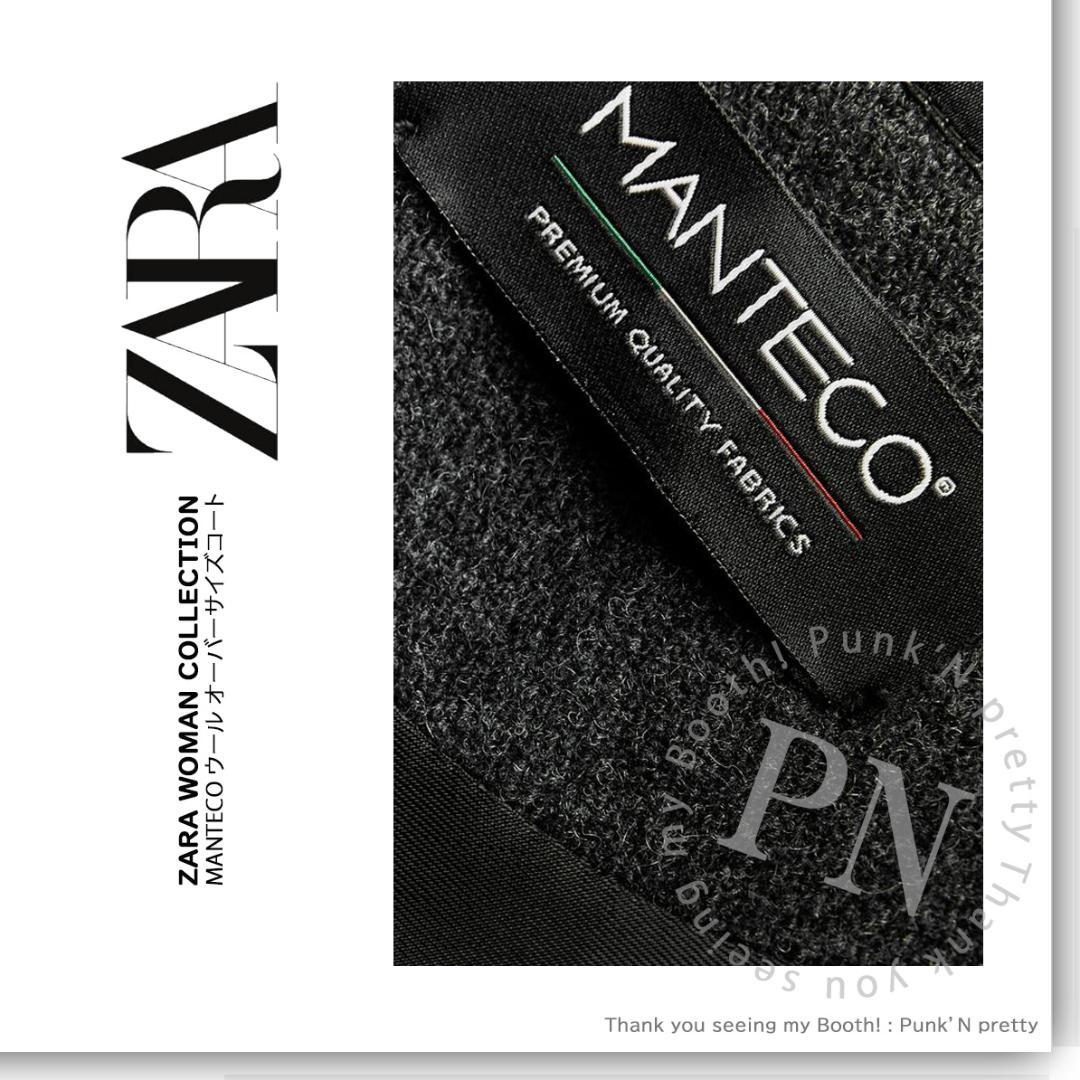 ZARA MANTECO オーバーサイズ ウール ブレンド ショートコート M