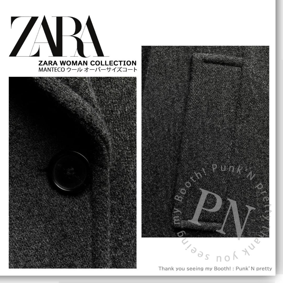 ZARA MANTECO オーバーサイズ ウール ブレンド ショートコート M