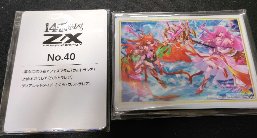 ｚ/x　フォーティーンアニバーサリー　上柚木さくら　URセット　ゼクス
