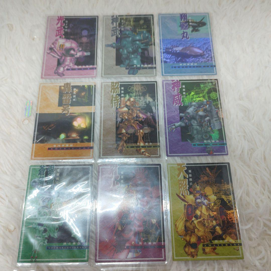 【当時物】サクラ大戦 トレーディングカード コンプリート 全108種 ＋2枚