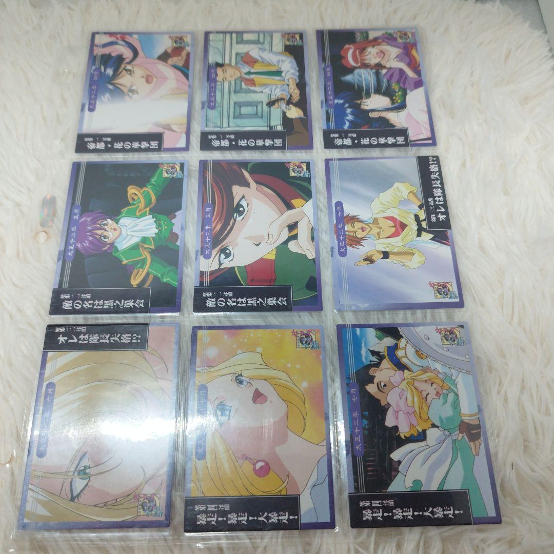 【当時物】サクラ大戦 トレーディングカード コンプリート 全108種 ＋2枚