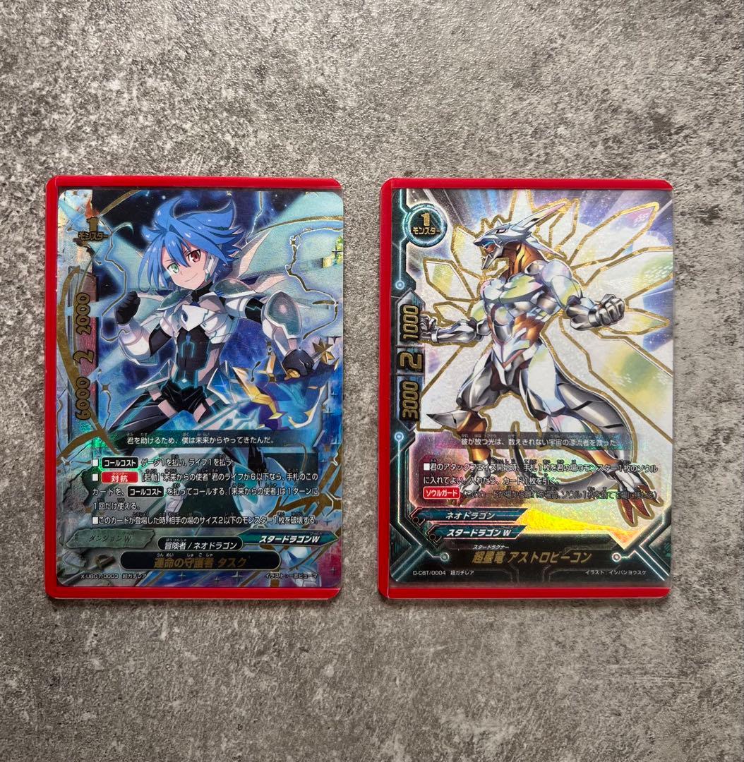 バディファイト スタードラゴンW カード シークレット 超ガチレア ガチレア