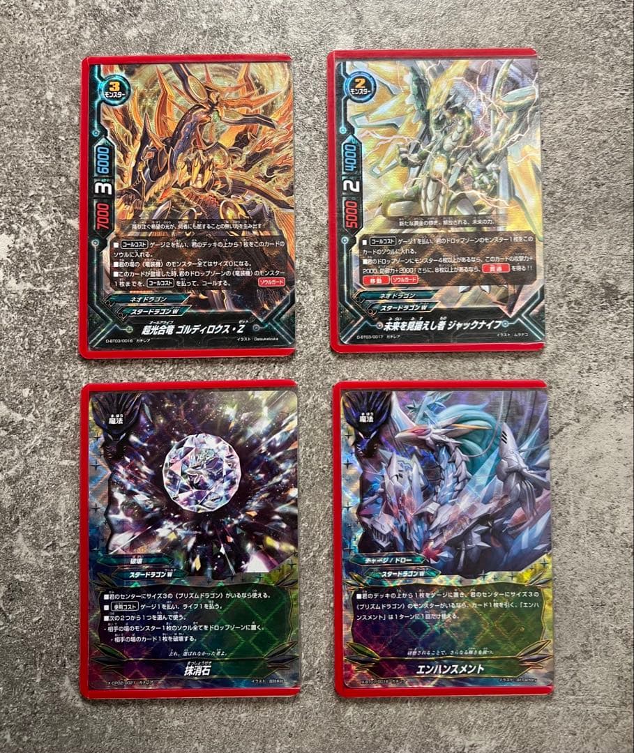 バディファイト スタードラゴンW カード シークレット 超ガチレア ガチレア