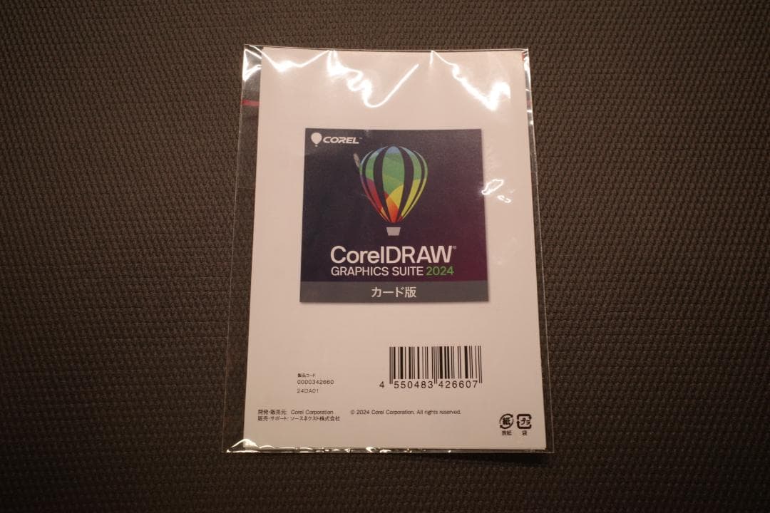 CorelDRAW Graphics Suite 2024 カード版