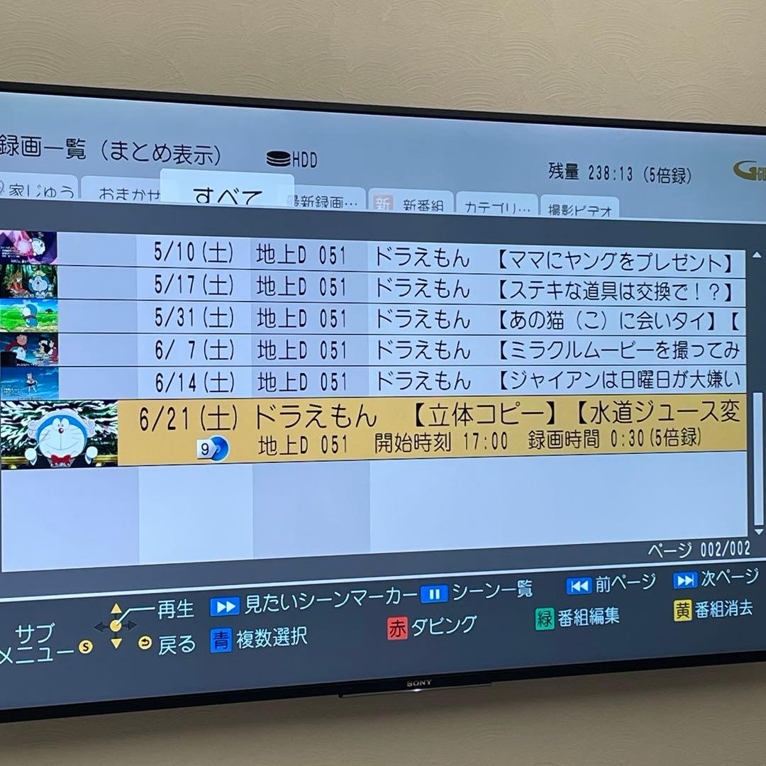 Panasonic ブルーレイレコーダー DIGA DMR-UX4030