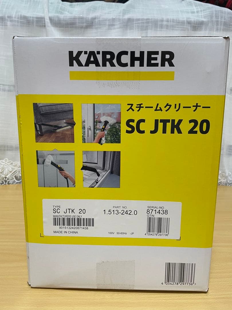 ケルヒャー スチームクリーナー SCJTK20 未開封