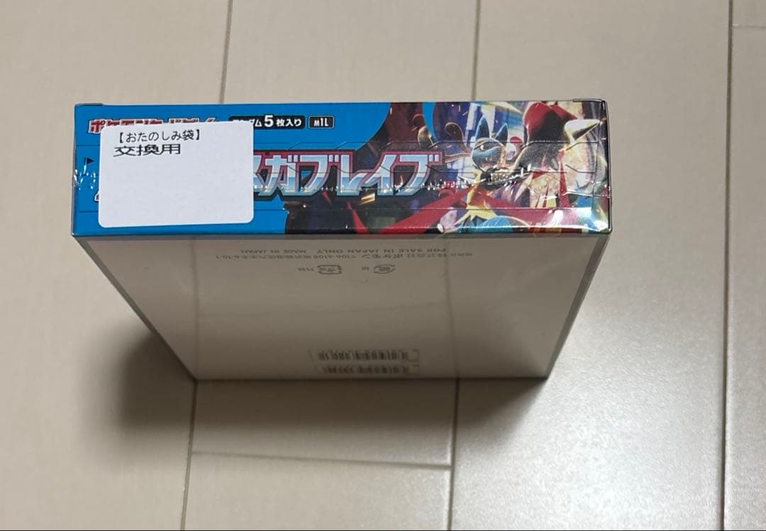 【シュリンク付き未開封BOX】メガブレイブ