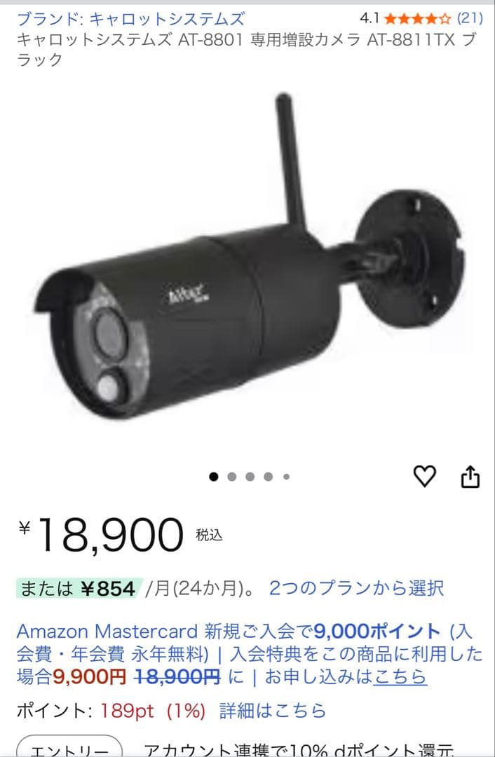 Alter AT-8811Tx 増設カメラ 取扱説明書付き